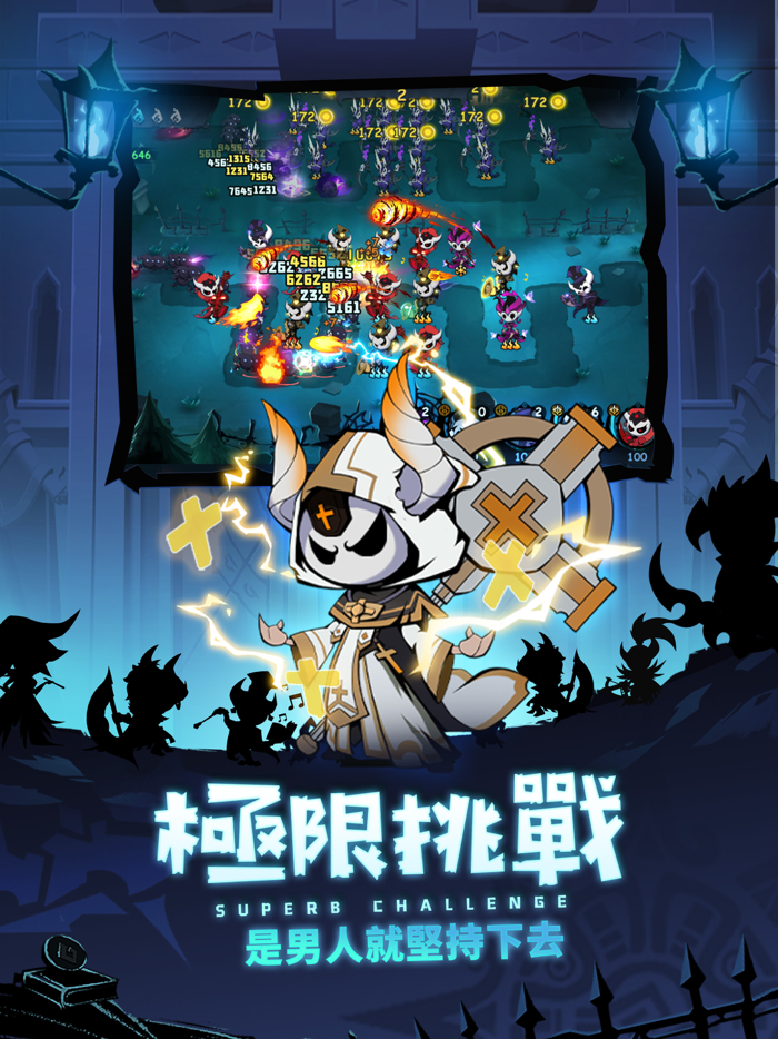 傀儡師：塔防對決