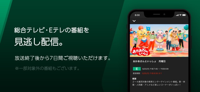 Nhkプラス をapp Storeで