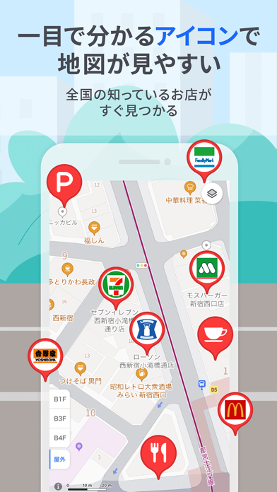 Yahoo! MAP - 最新の地図、ナビや乗換案内 ScreenShot3