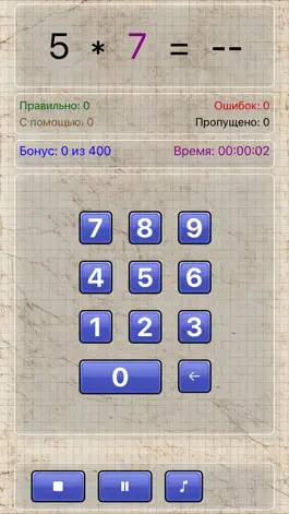 Game screenshot Умножение apk