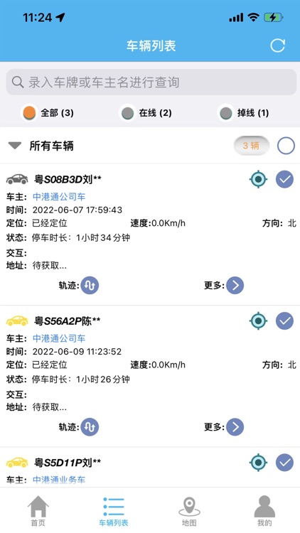 中港通GPS