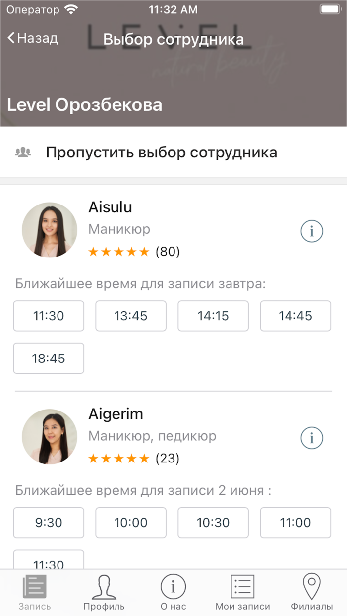 Студия красоты Level