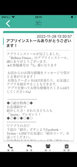 Game screenshot Bellnoa Fitness【公式アプリ】 apk