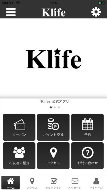 Klife公式アプリ