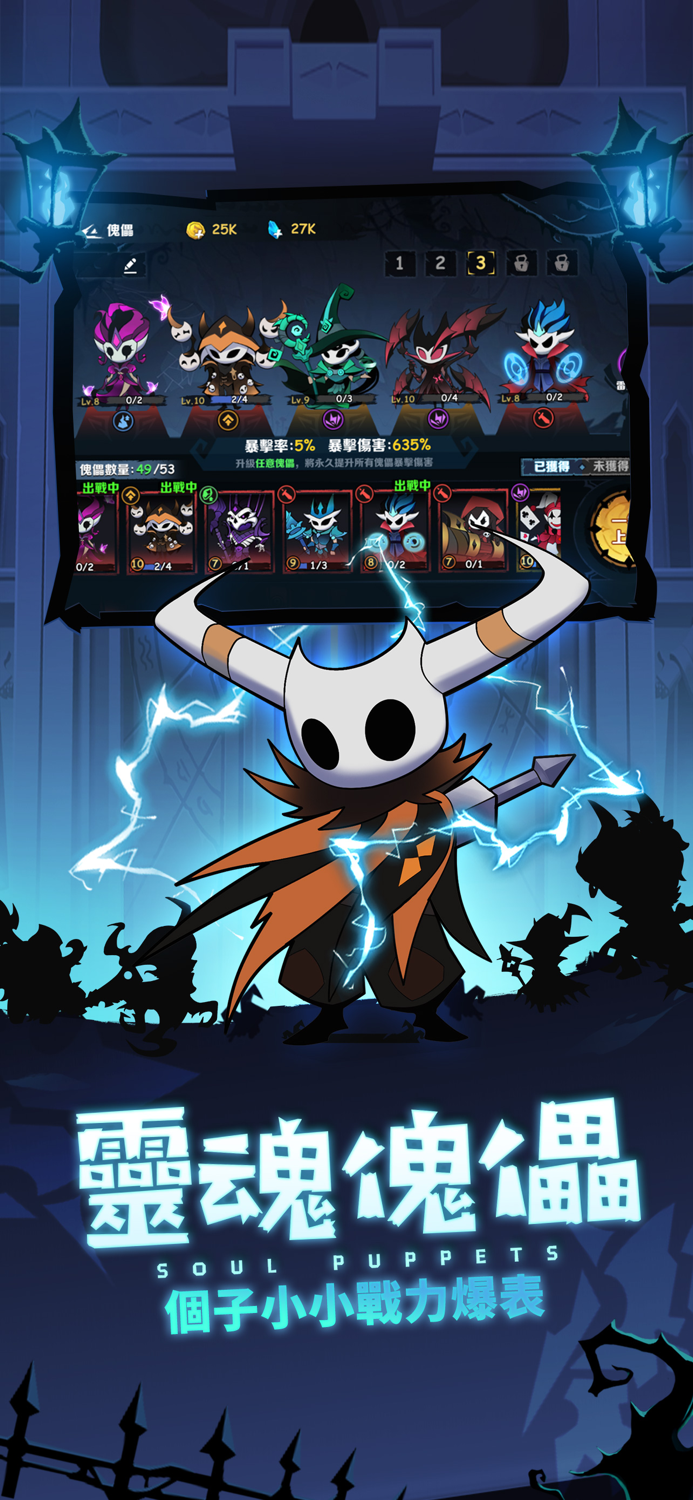 傀儡師：塔防對決