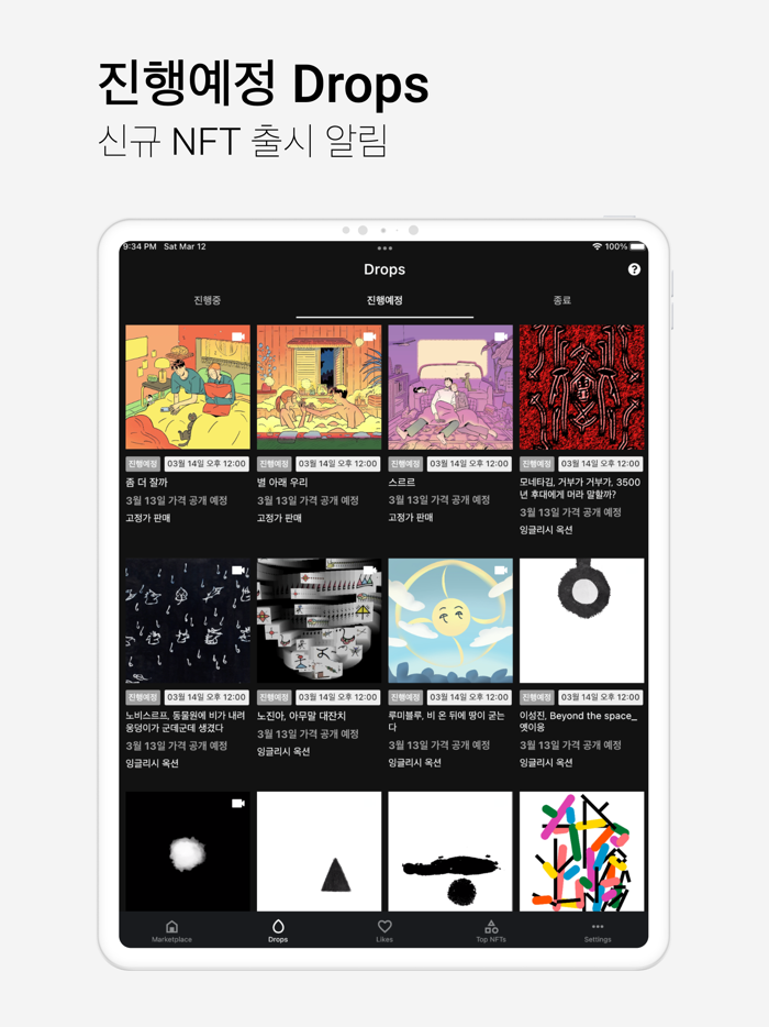 Newtopia - Upbit NFT, Ranking