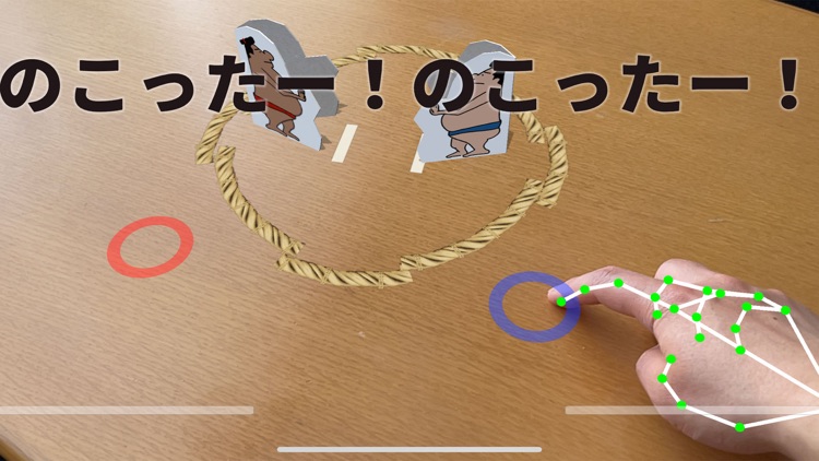 AR Paper Sumo screenshot-3