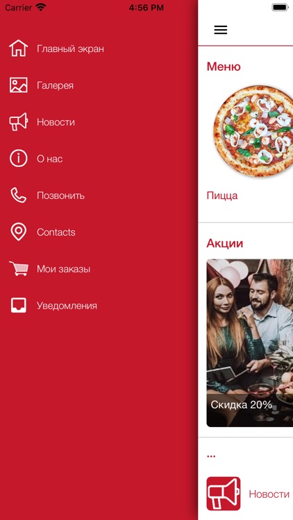 Peperoni доставка