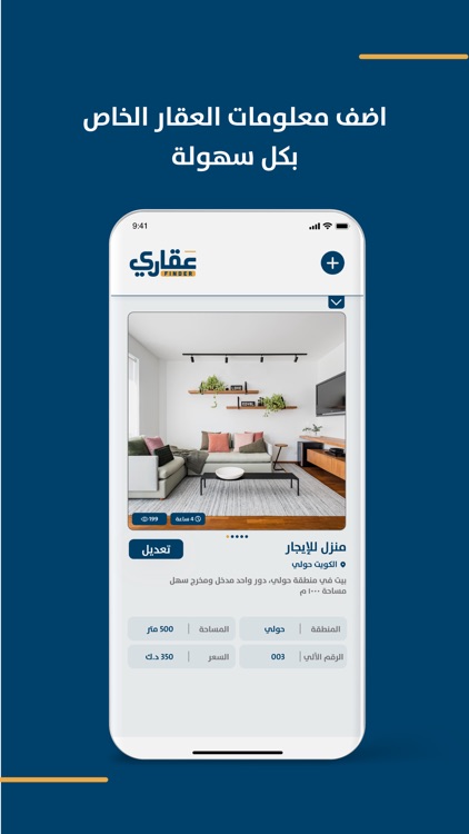 Aqari Finder - عقاري screenshot-3