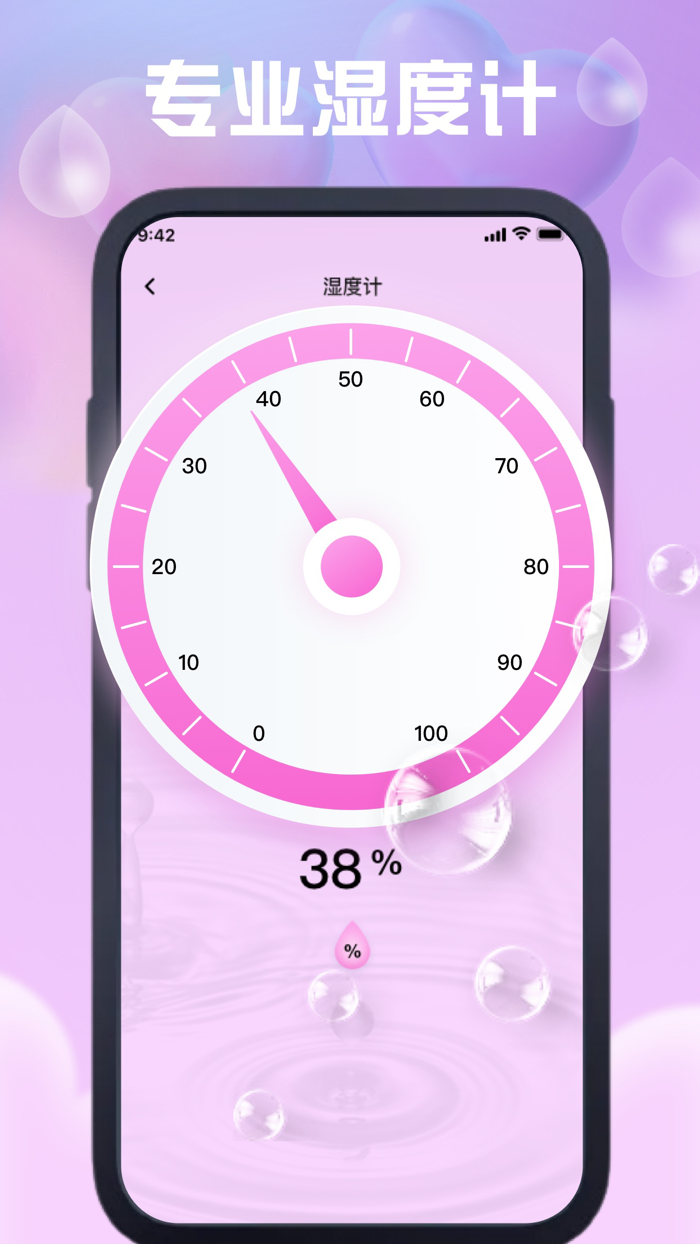 温度计-元敬温度计测量天气,温湿度实时测量