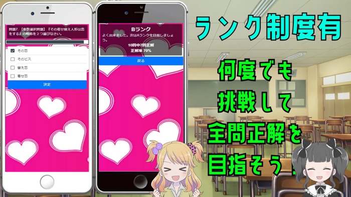 クイズ検定forその着せ替え人形は恋をする（着せ恋）