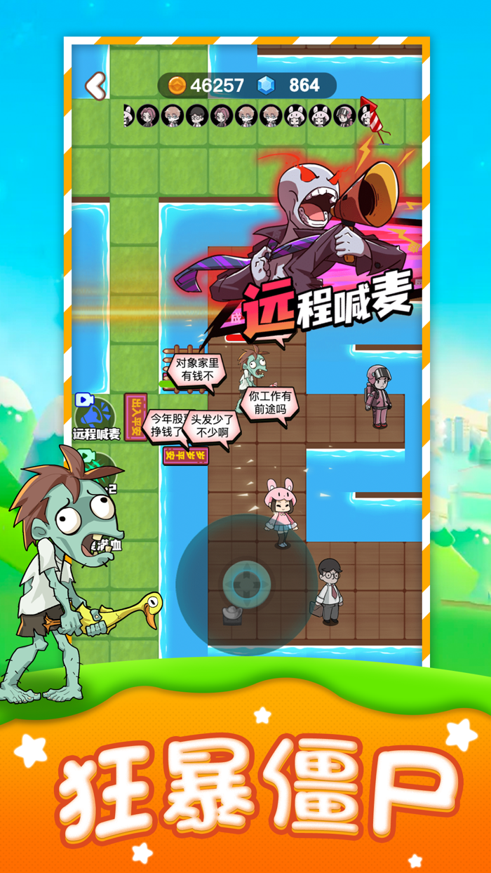 别惹农夫-躲猫猫大作战