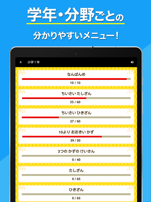 小学生手書き計算ドリル screenshot 4