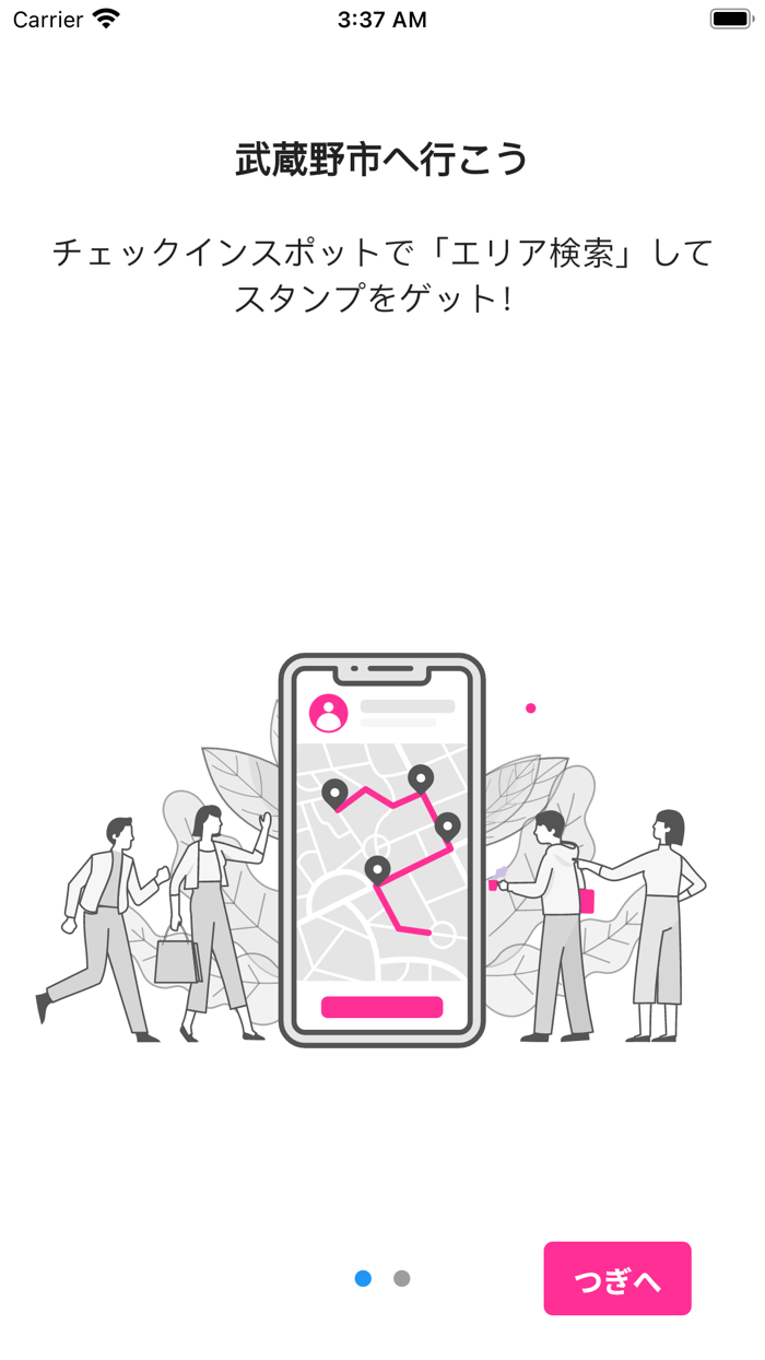 武蔵野市ぜんぶを社会科見学