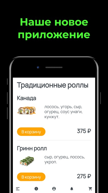 Sushi Fidgi - доставка роллов