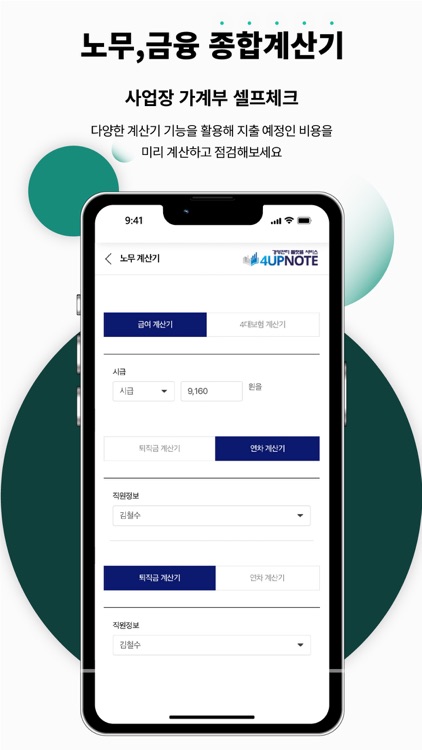 사업노트 screenshot-3