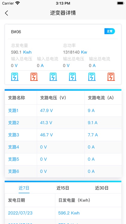光伏发电管理 screenshot-3