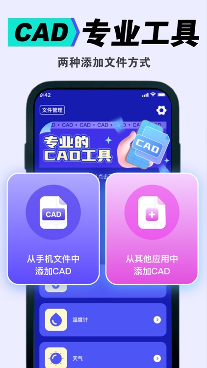 CAD快速看图-CAD看图王&CAD手机看图,子乔CAD制图 screenshot-3