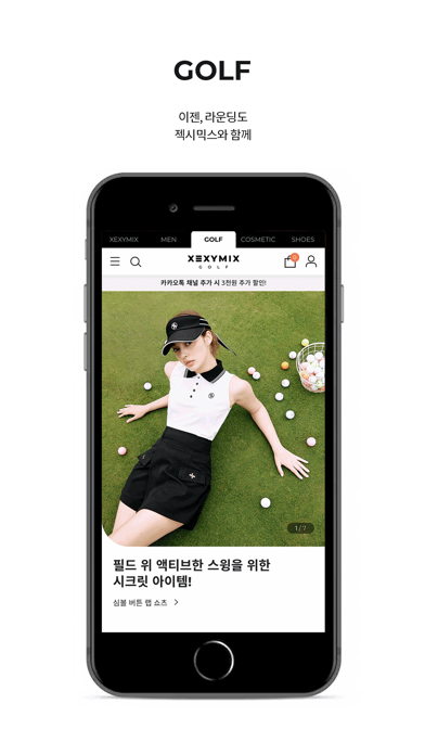 젝시믹스 XEXYMIX screenshot 4