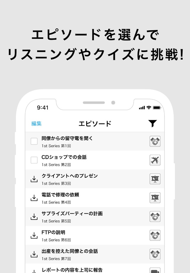 TOEIC公式コンテンツ by IIBC screenshot 2