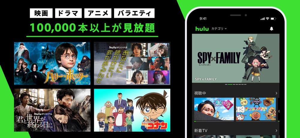 Hulu フールー 人気ドラマや映画 アニメなどが見放題 Overview Apple App Store Japan