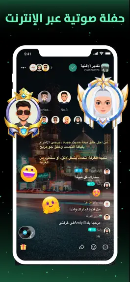 Game screenshot 21Hz Live - غرفة الدردشة apk