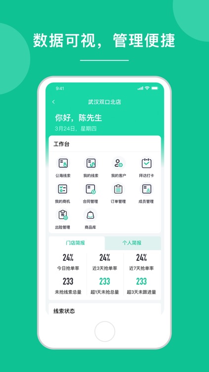 老铁助手 screenshot-3