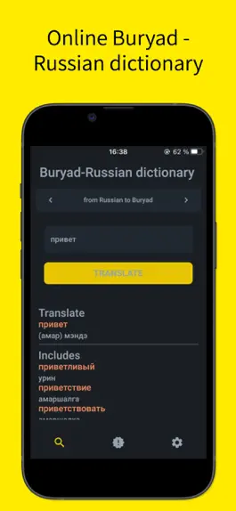 Game screenshot Бурятско-Русский словарь apk