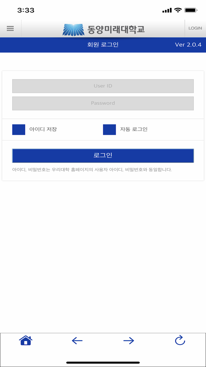 동양미래대학교 스마트캠퍼스