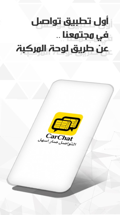 CarChatApp