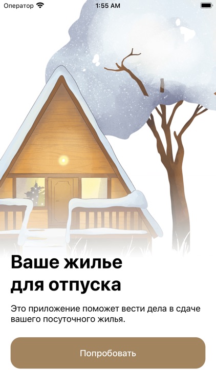 Rehome – помощь в сдаче жилья