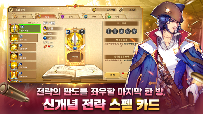 마스터 오브 나이츠 - 전략 턴제 RPG