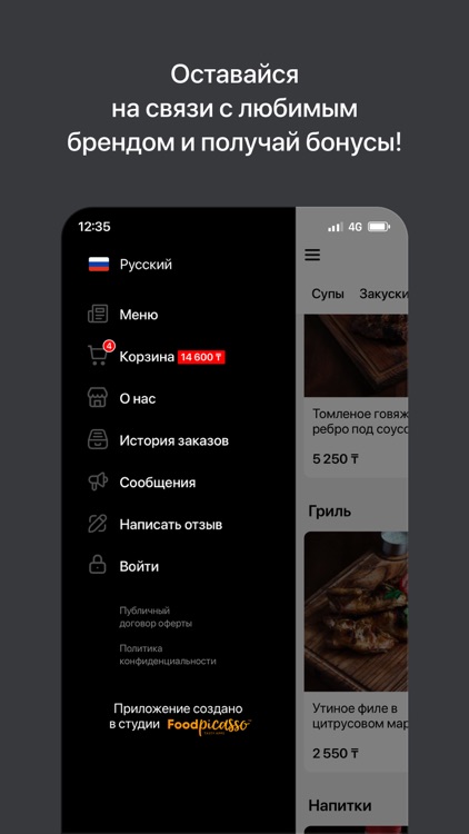 Огонь | Астана screenshot-3