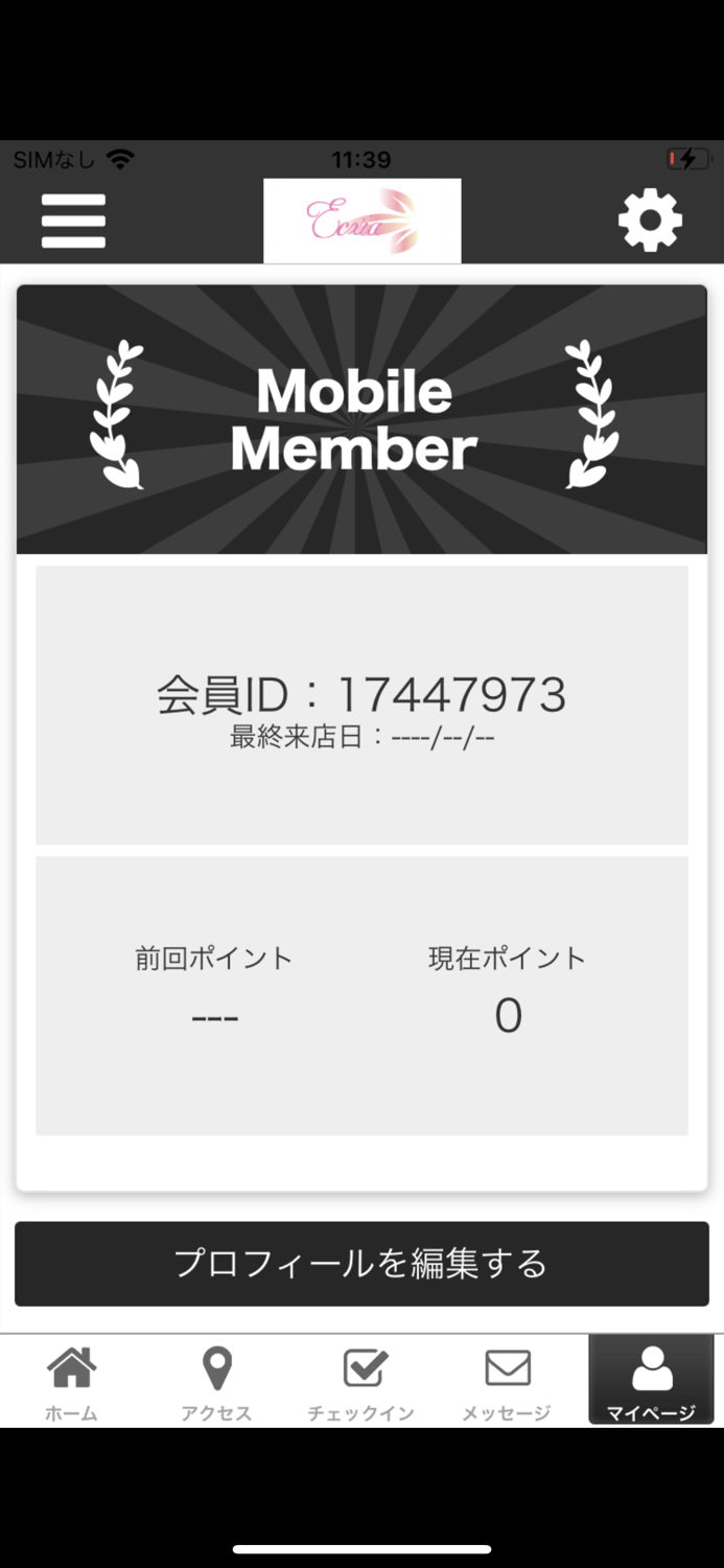 隠れ家サロン エクシア