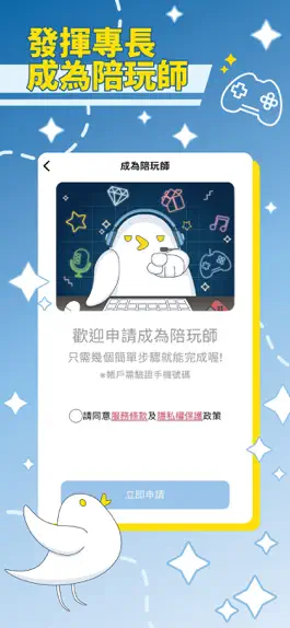 Game screenshot 飛飛~帶你飛 - 電競交友第一站 hack