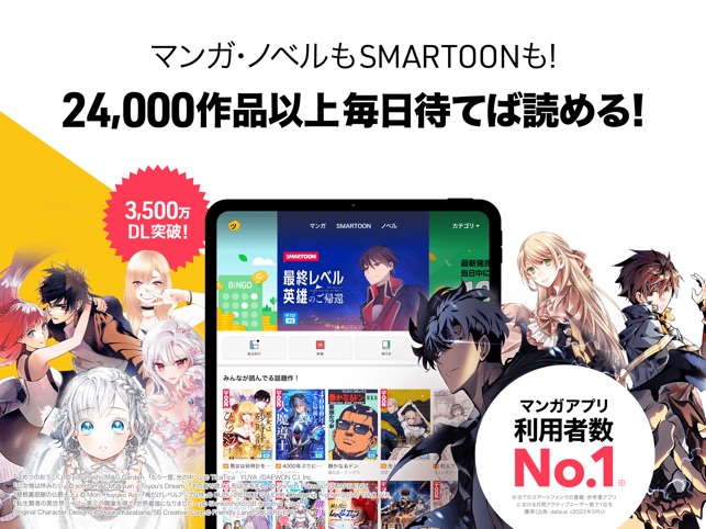 ピッコマ をapp Storeで
