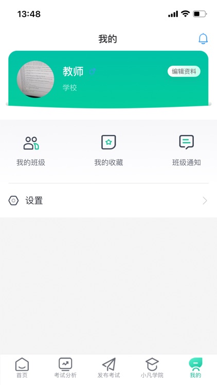 研学学训助手 screenshot-3