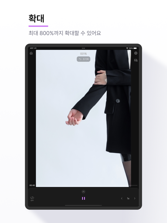 Sequence - 춤 영상 플레이어