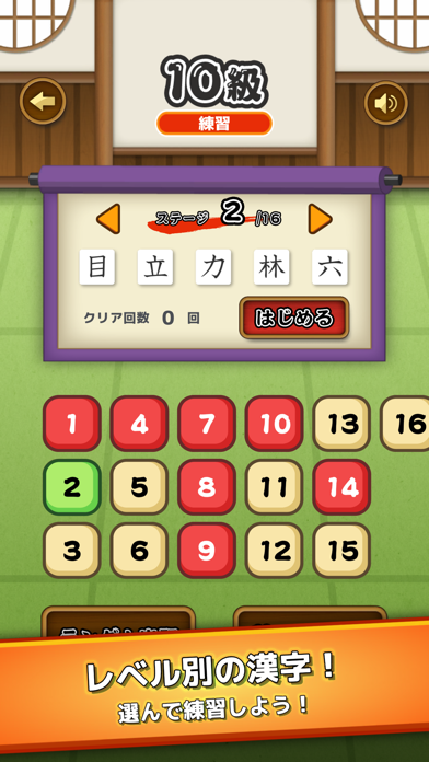 漢字道場 書き取り対戦ゲームのアプリ詳細とユーザー評価・レビュー アプリマ