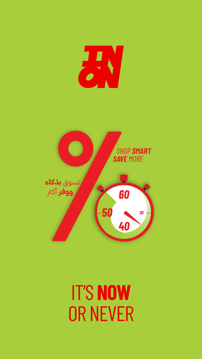 INON Grocery Online Sales