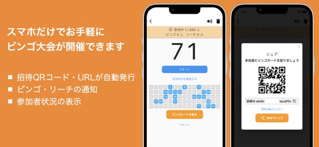 みんなでbingo をapp Storeで