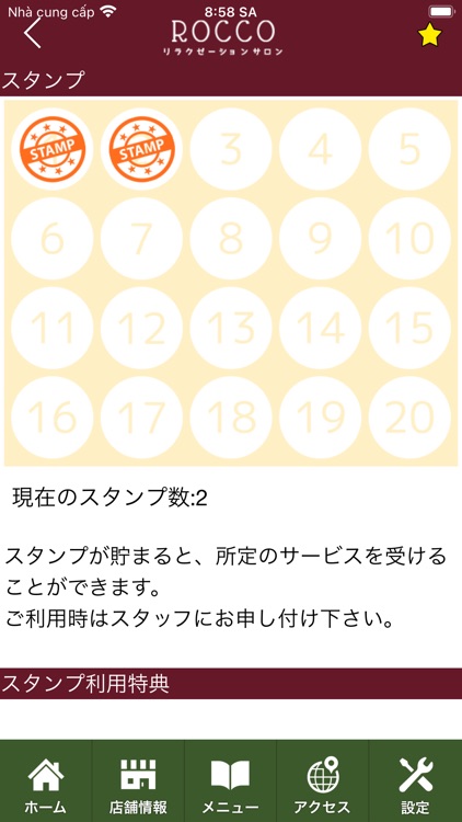 リラクゼーションサロンROCCO　公式アプリ