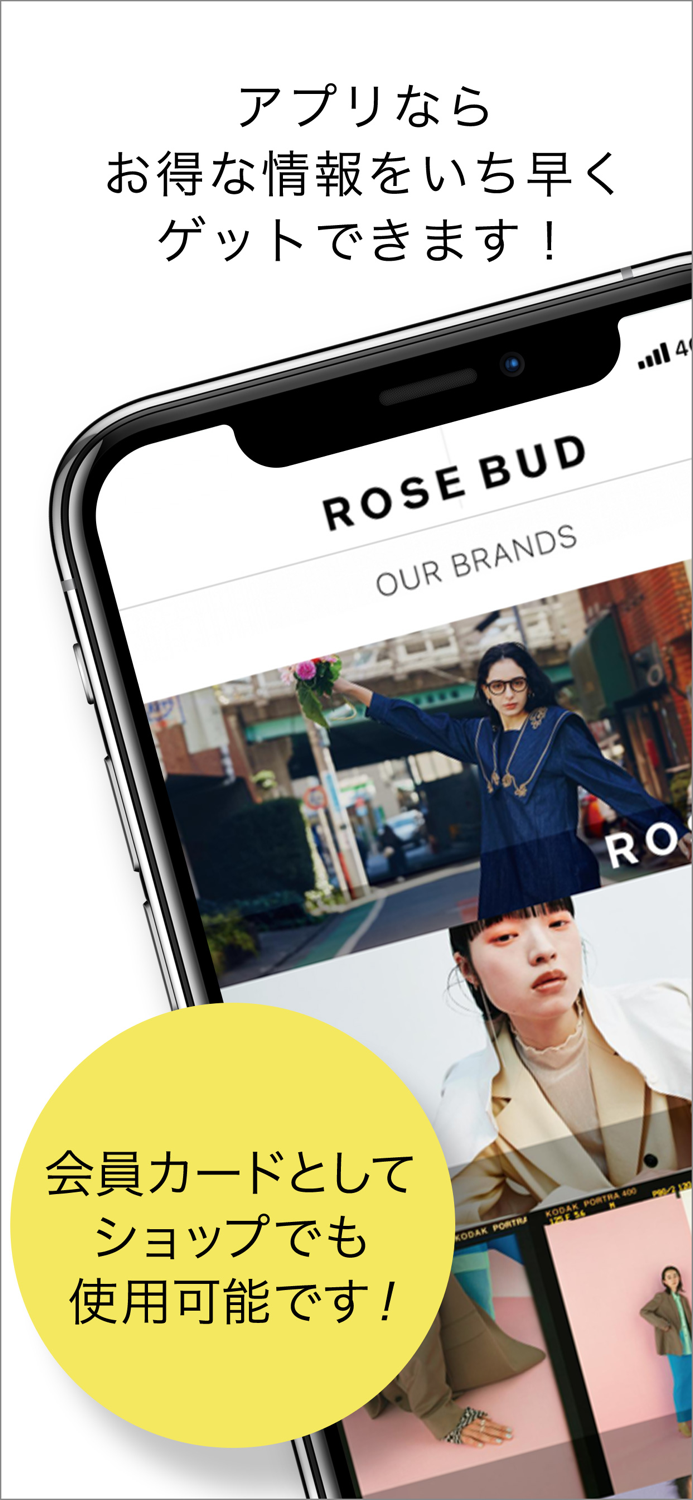 ROSE BUD ローズバッド 公式ショッピングアプリ
