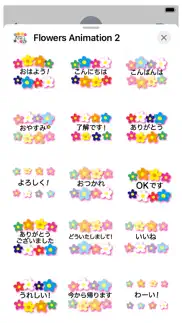How to cancel & delete flowers animation 2 sticker 2