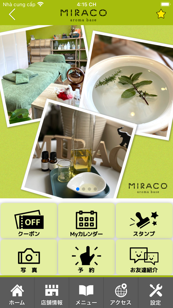 Aroma Base Miraco　公式アプリ