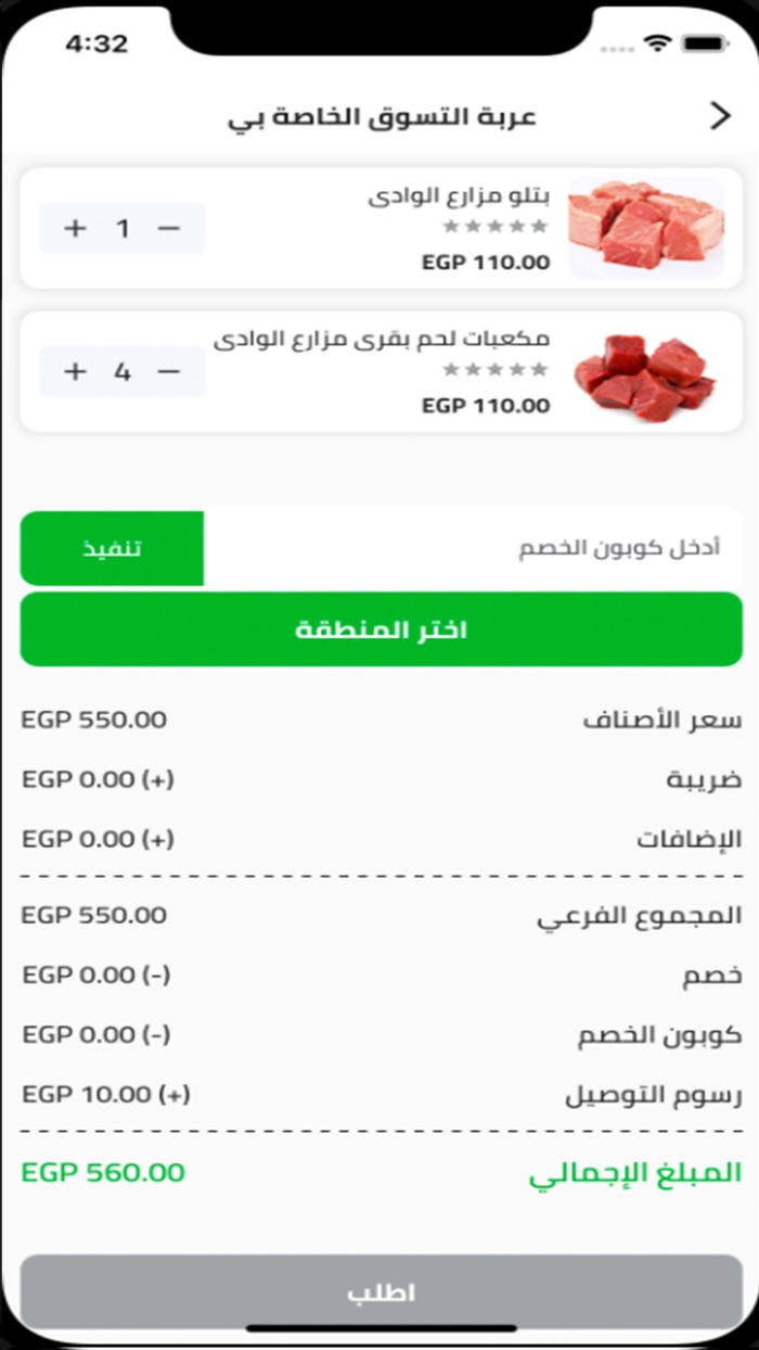 اسواق المزرعة