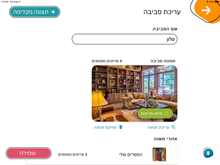 מתקשרים