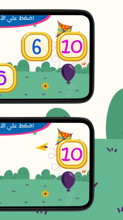 Arabic numbers order screenshot-5