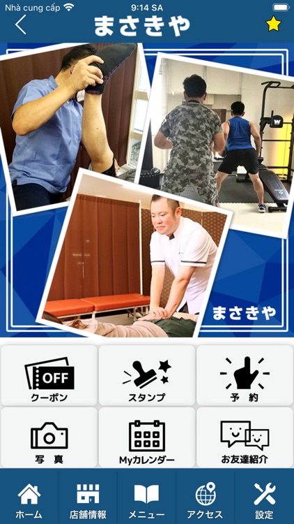 まさきや　大沼店　公式アプリ