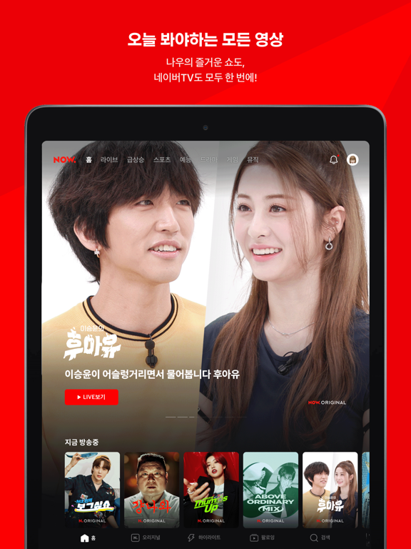 NAVER NOW NAVER NOW